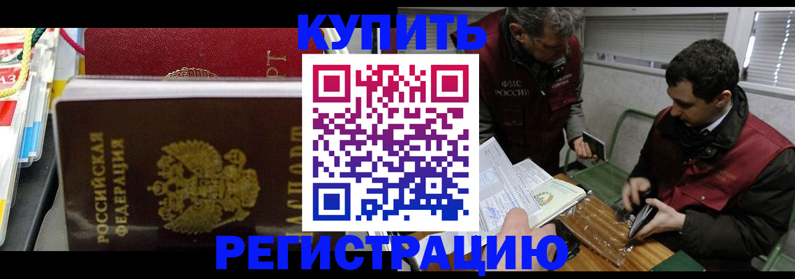 прописка поиск в Лениногорске