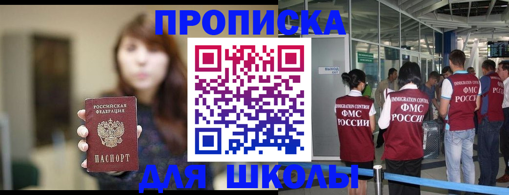 прописка от собственника в Лениногорске